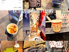 -茶颜悦色(嘉顿一楼吉时赏味游园会店)