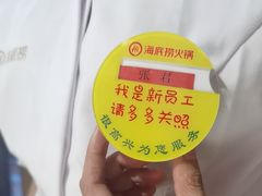 -海底捞火锅(西安路店)