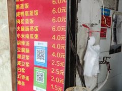 -云南大锅豆浆店