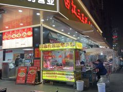 -江三王记牛杂馆(总店)