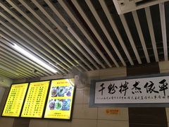 -古街捞化牛杂(井大店)