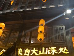 -寨子里的钵钵菜·湘西山里菜(魅力湘西店)