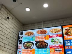 -西粉堂新疆米粉(朝外店)