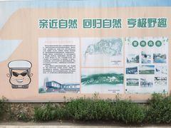 -汤山温泉房车营地 茶温泉