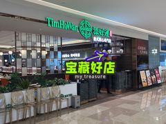 -添好运(武商MALL店)