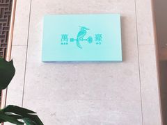 -顺德美的万豪酒店-万豪中餐厅