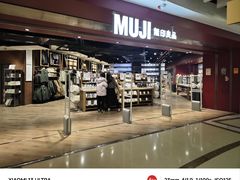 -MUJI无印良品(西单大悦城店)