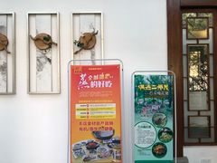-谷丰健康凤贤居酒家