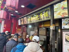 -清泉阁包子铺(中山路店)