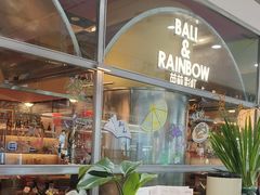 -芭莉与彩虹西餐厅(成都合生汇店)