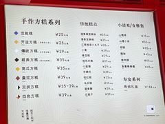 -阮大兴糕团(日月光中心店)