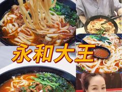 -永和大王(宜山店)
