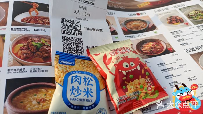 胡大饭馆 24h(簋街总店)图片