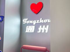 -DQ·蛋糕·冰淇淋(通州万达店)