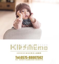 -KIDSMEMO拾光纪儿童摄影(金丰大厦店)