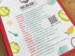 -遇见甜品站(魁奇店)