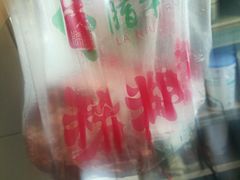 -马志善稀糊爛生熟肉店