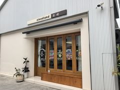 -云境cloudland·口味蛋糕•下午茶(长江路店)