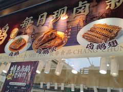 -上海市长春食品商店(淮海中路店)