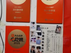 -沣元春饼馆(幸福巷店)