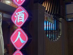 -街小坐闽南小牌档(新元店)