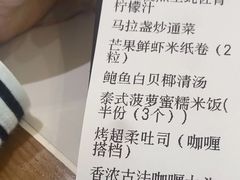 -泰椰里·泰国餐厅(智慧城广百广场店)
