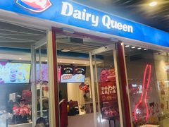 门面-DQ·蛋糕·冰淇淋(通州万达店)