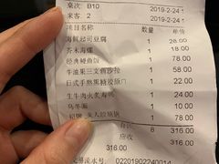 账单-舞漁日料美人胶原锅(陆家嘴中心店)