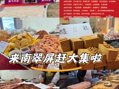 -南翠屏公园