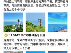 -威海华夏城景区