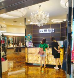 -八佰伴8008星级形象店