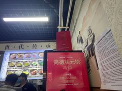 -昌顺马记小吃店(昌盛园店)