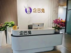 -企巴兔·注册公司代理记账