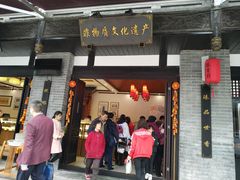 门面-稻香村(文殊院旗舰店)