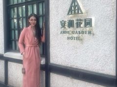 -一尺花园(安和花园店)