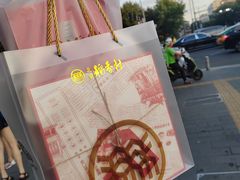 -北京稻香村(零号店)