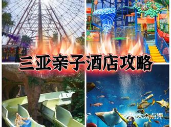 三亚亲子酒店宝妈不能错过的攻略