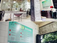 门面-丽芹豆粉店