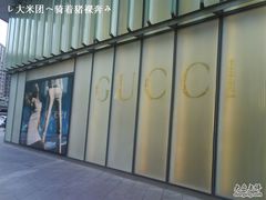 -Gucci(北京SKP店)