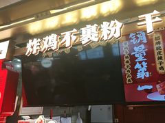 -甘煸记·干煸辣子鸡(深圳壹方城店)