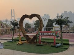 -重庆国际马戏城