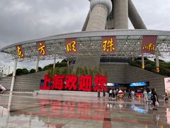 -东方明珠广播电视塔