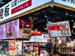 -皖佬板安徽牛肉板面(西站食宝街店)