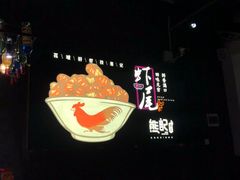 -熊记虾王·小龙虾(东晓南店)