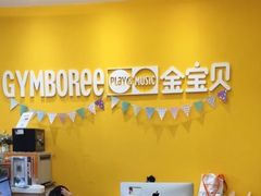 -金宝贝早教(和悦汇店)