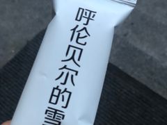 -很久以前羊肉串(农科路店)