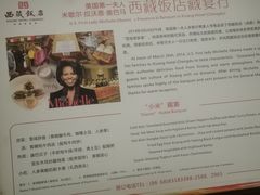 -西藏饭店·亚克·食光自助餐厅(文殊院店)