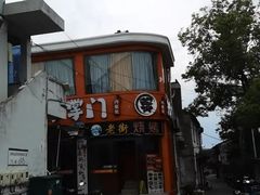 -沙掌门肉蟹煲(沙溪店)