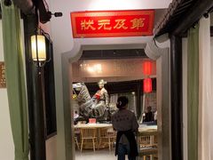 -江南韵·无锡太湖文化体验餐厅(凤凰天街店)