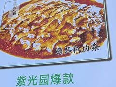 -紫光园(燕郊总店)